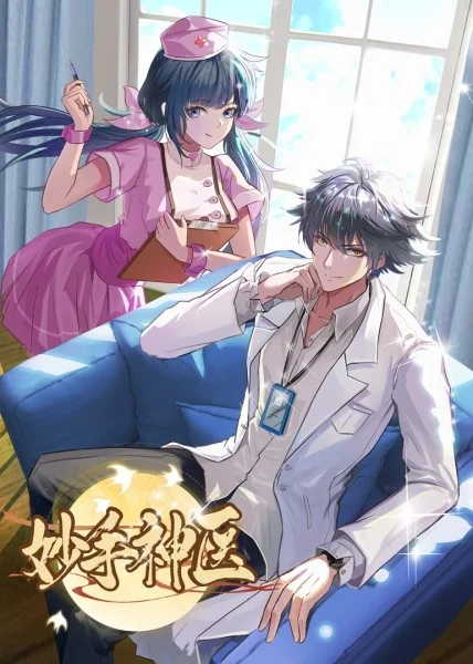 无辜