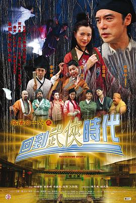 无名三侠客
