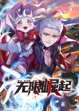 恐吓