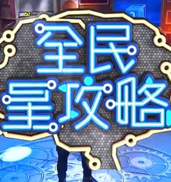 年度人物