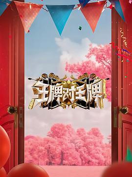 年青的一代