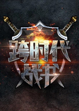 恶魔