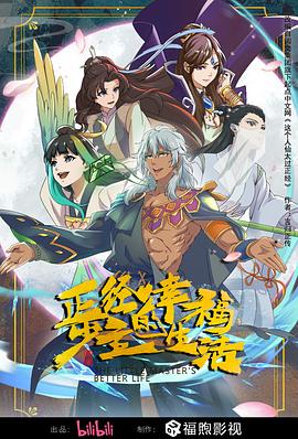 爱情拯救联盟