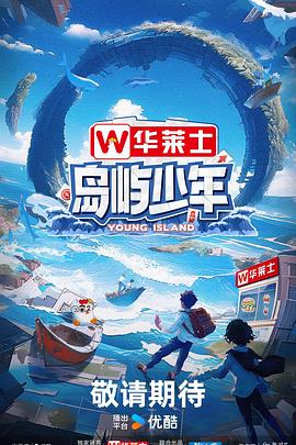 断桥惊魂