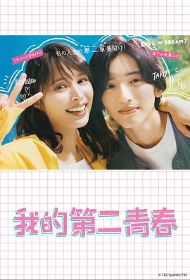 爱拼才会赢