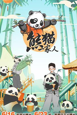 无邪
