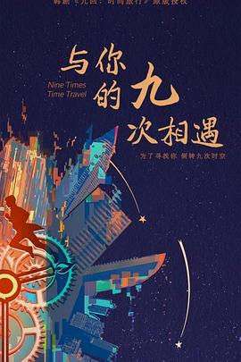 希望之旅2017