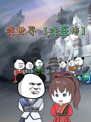 月光情缘