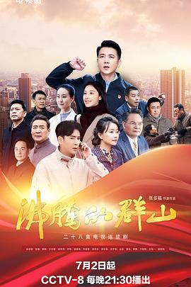雷霆特攻队