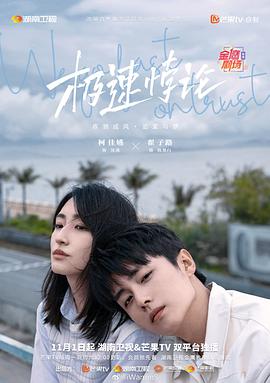 爱情麻辣烫