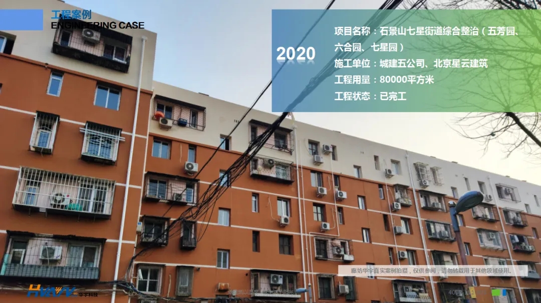 老舊小區(qū)改造外墻保溫環(huán)節(jié)有多重要？聽(tīng)聽(tīng)大家怎么說(shuō)！