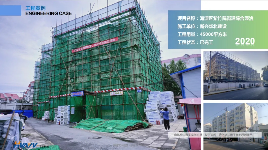 老舊小區(qū)改造外墻保溫環(huán)節(jié)有多重要？聽(tīng)聽(tīng)大家怎么說(shuō)！