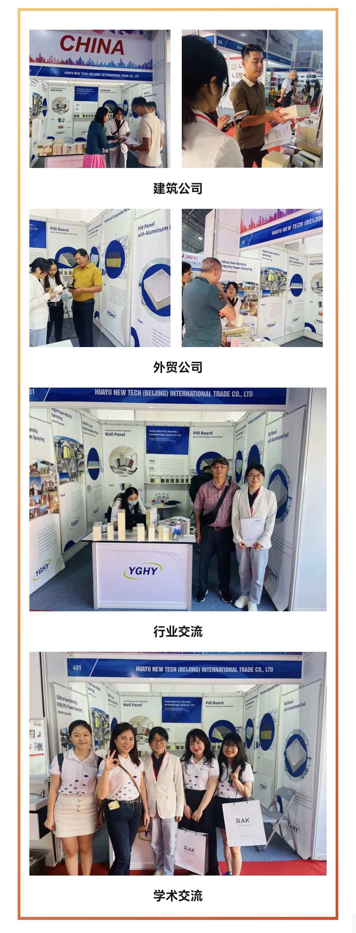 華宇科技亮相2023越南國際建筑、建材裝飾及家居展覽會